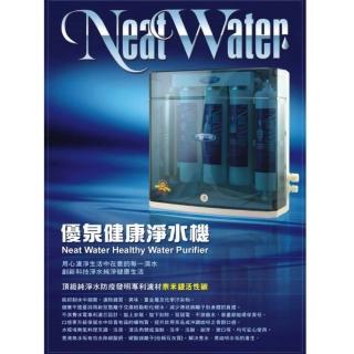 【Silver Spring】優泉健康淨水機 NTQM-01(淨水機)
