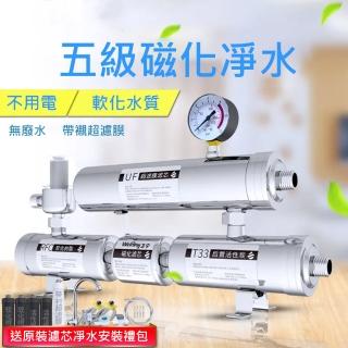 【XYG】不銹鋼前置超濾凈水器(過濾器/淨水器/淨濾水器)