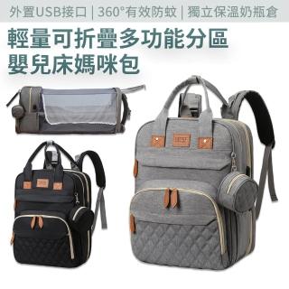 【YOLU】多功能大容量媽咪包 媽媽便攜折疊嬰兒床後揹包 孕婦待產包 嬰兒推車包(獨立保溫奶瓶 附尿布墊)