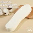 【茉家】木漿棉吸濕透氣日拋型鞋墊(30雙)