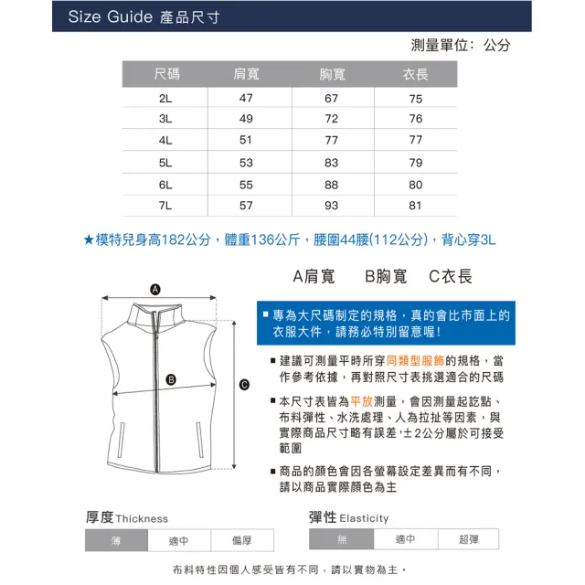 【MAXON 馬森大尺碼】黑色多口袋工裝撥水網裡暗格背心2L~5L(82938-88)