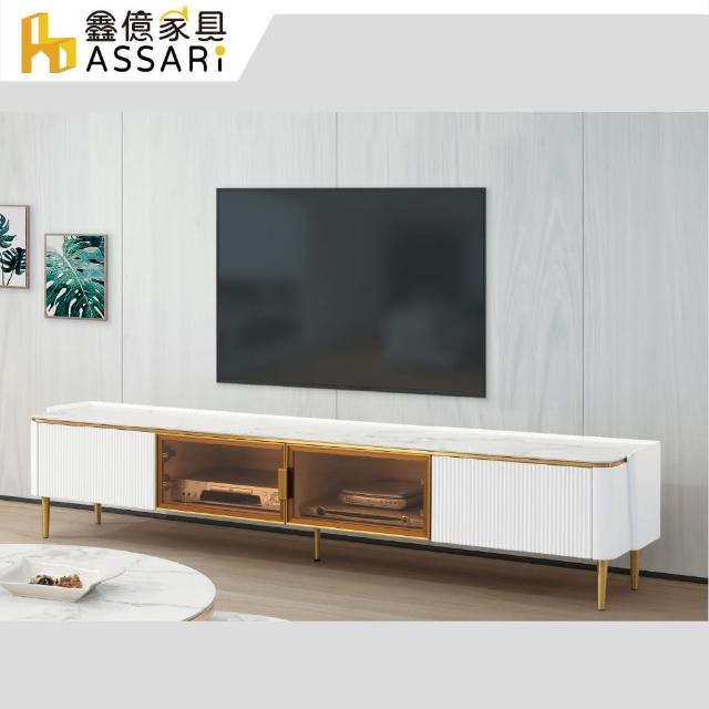 【ASSARI】愛琳娜6.7尺岩板電視櫃(寬200x深40x高41cm)