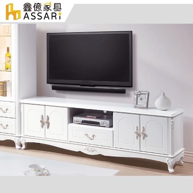 【ASSARI】溫妮莎歐風6尺電視櫃(寬181x深43x高60cm)