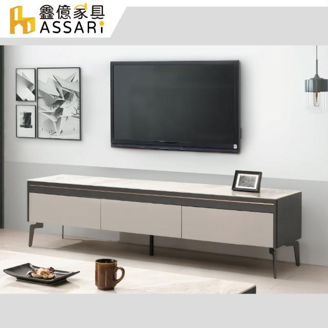 【ASSARI】史都華6尺岩板電視櫃(寬180x深40x高46cm)