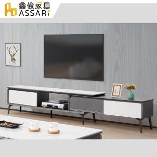 【ASSARI】佐伊6尺巖板伸縮電視櫃(寬180~270x深35x高45cm)