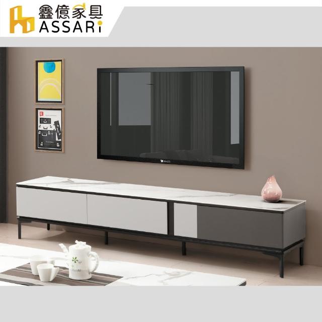 【ASSARI】路喜斯6.7尺岩板電視櫃(寬200x深40x高42cm)