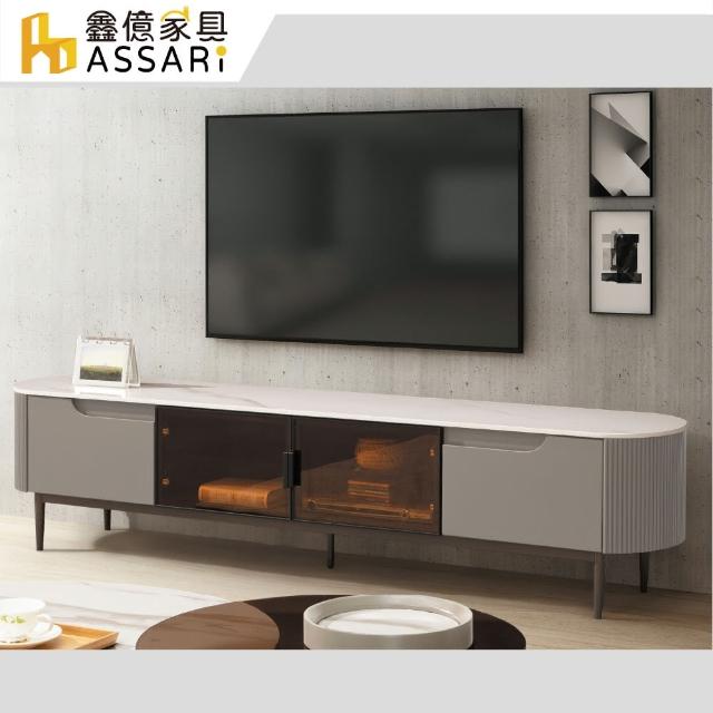 【ASSARI】朱莉亞6.7尺岩板電視櫃(寬200x深40x高43cm)