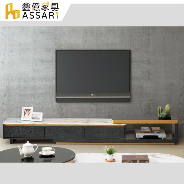 【ASSARI】赫伯特6尺石面伸縮電視櫃(寬180~250x深40x高36cm)