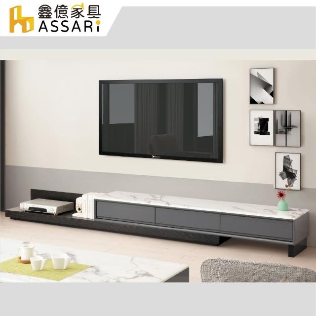 【ASSARI】道格6.7尺石面電視櫃(寬200~320x深43x高31cm)