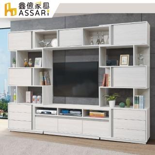 【ASSARI】沃克9尺伸縮電視櫃全組(寬270~290x深40x高197cm)