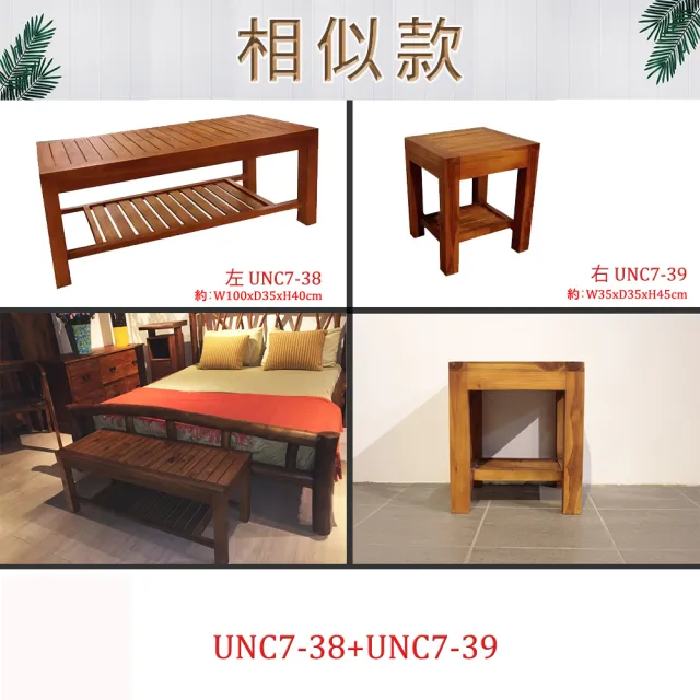 【吉迪市柚木家具】柚木長方穿鞋椅 UNC7-38(層架 椅凳 置物架 展示台 實木)