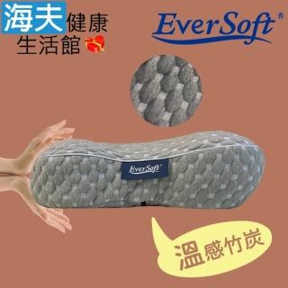 【海夫健康生活館】喜堂 EverSoft雲柔 ComFort Pillow 雙重支撐超好眠 EAZY康福枕(溫感灰竹炭)