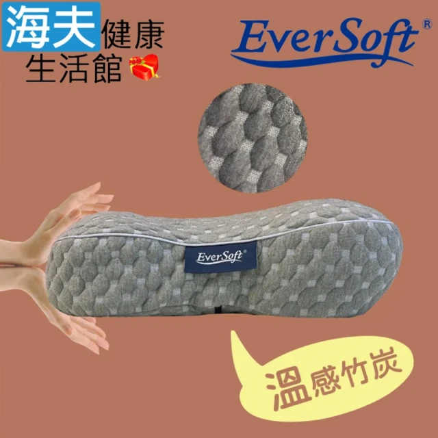 海夫健康生活館 喜堂 EverSoft雲柔 ComFort Pillow 雙重支撐超好眠 EAZY康福枕(溫感灰竹炭)