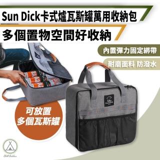 【Chill Outdoor】Sun Dick 卡式爐瓦斯罐萬用收納包(瓦斯罐收納包 登山收納包 露營收納包 裝備袋)