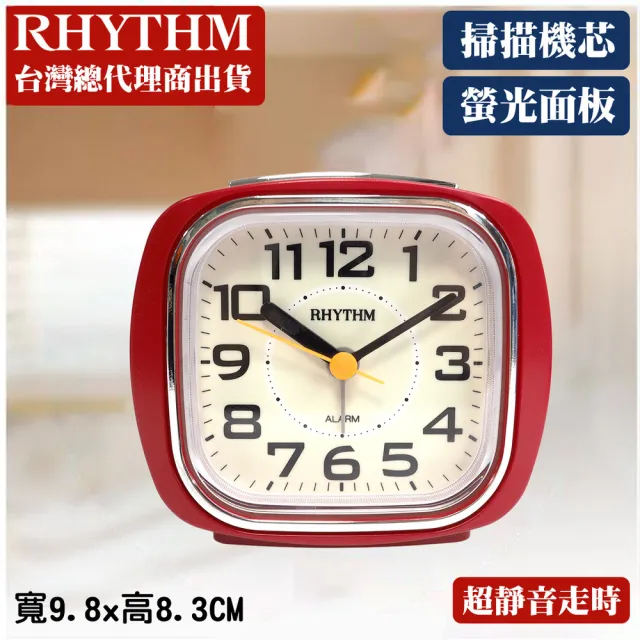 【RHYTHM 麗聲】經典時尚漸進鬧鈴螢光面板鬧鐘(櫻桃紅)