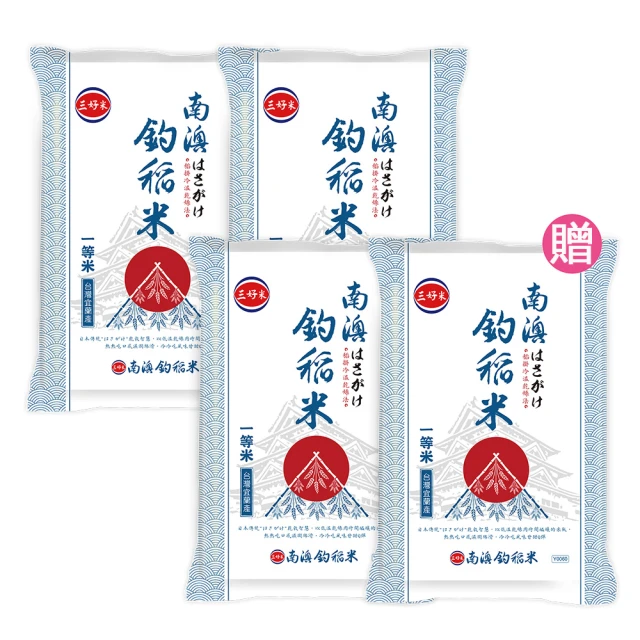 大戶屋 好好吃飯米4入組(1kg/入)評價推薦