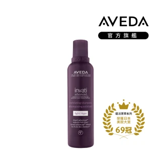 【AVEDA】蘊活菁華/淨瑕/重鍵洗髮精200ml(任選)