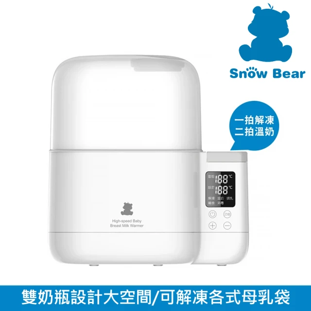 Snowbear 小白熊 智敏 24H恆溫調乳器 精準控溫快