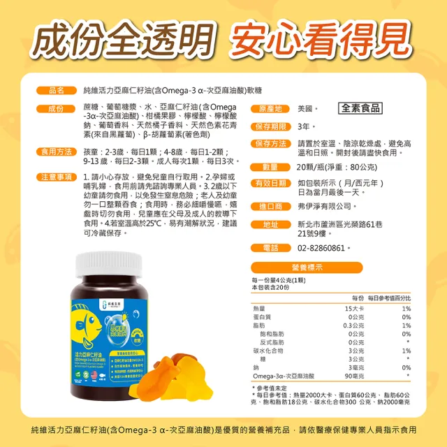 【Nu Style 純維】活力亞麻仁籽油軟糖 40顆/瓶+20顆/瓶(含Omega-3 α-次亞麻油酸)