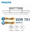 【Philips 飛利浦】SDR 701 智能晾衣架/曬衣架(#消毒 #除螨 #電動 #遙控)