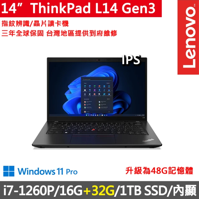 ThinkPad 聯想 14吋i7商務特仕筆電(L14 Ge