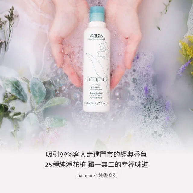 【AVEDA】純香潤髮乳 50ml