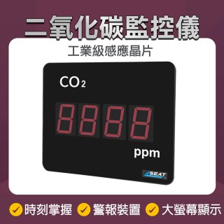 【OKAY!】二氧化碳偵測器 空氣品質監測 CO2監測器 851-LEDC7(室內空氣顯示器 二氧化碳濃度偵測器)