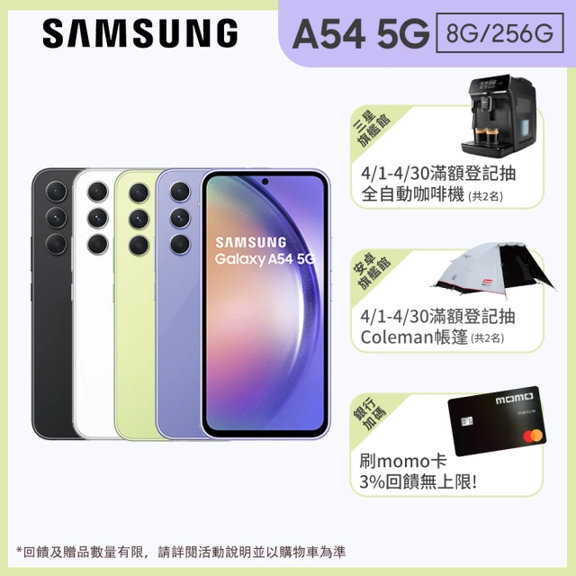 紅綠專區★ SAMSUNG 三星 Galaxy A34 5G