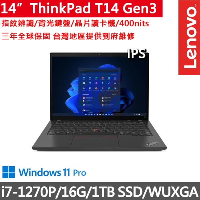 ThinkPad 聯想ThinkPad 聯想 14吋i7商務筆電(T14 Gen3/i7-1270P/16G/1TB/WUXGA/400nits/W11P/vPro/三年保)