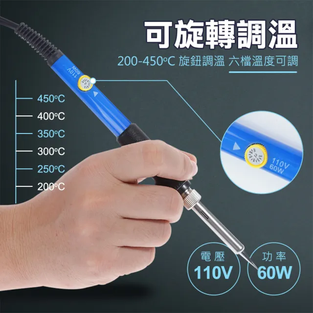 焊接工具包 電焊筆 DIY焊接套裝組 烙鐵套裝 電烙鐵套裝組 4-EG15(電銲槍 烙鐵頭 電洛鐵)