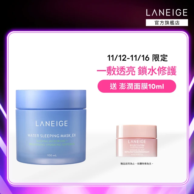 LANEIGE 蘭芝 NEO氣墊+蜜粉(KeyKey洪團購獨