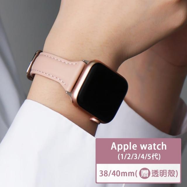 【樂邁家居】Apple Watch S8 T字皮錶帶 贈透明錶殼(41mm/40mm/38mm)