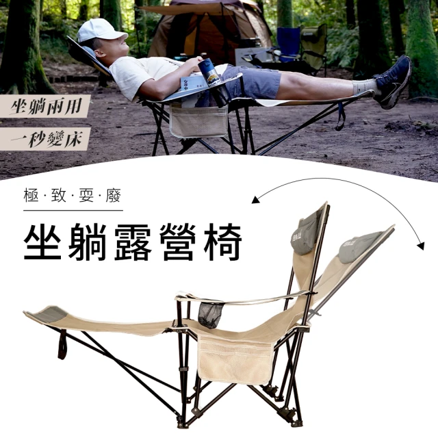 May Shop 野營露營高質感櫸木折疊靠椅木質躺椅好評推薦
