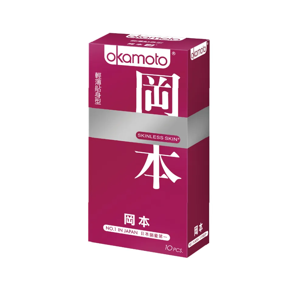 【Okamoto岡本】Skinless輕薄貼身型10入/盒