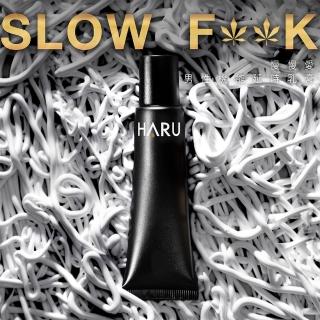 【HARU 含春】SLOW FxxK 慢慢愛機能乳膏(延遲劑 持久)