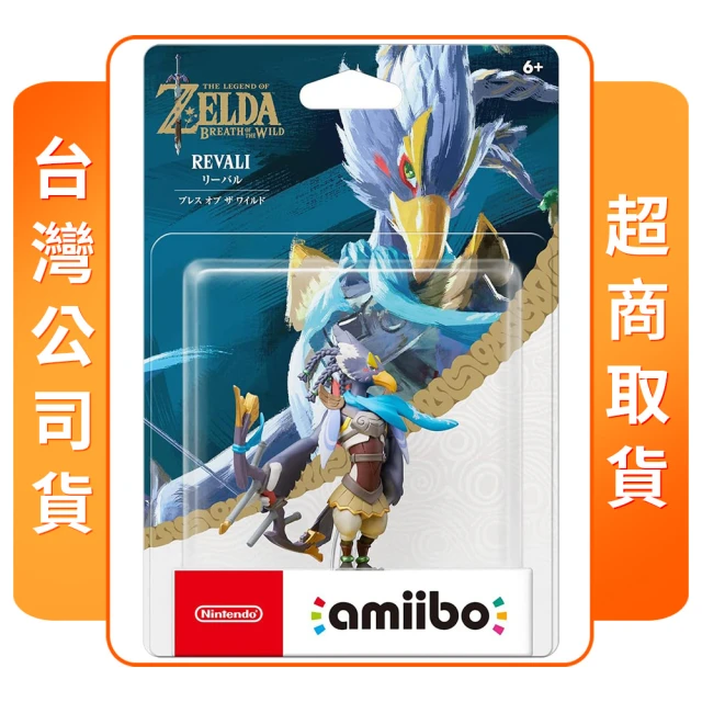 Nintendo 任天堂 amiibo 力巴爾(曠野之息系列)