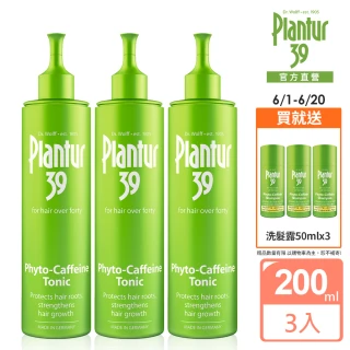 【Plantur39】植物與咖啡因頭髮液 200mlx3(頭皮保養精華、免沖洗好吸收)