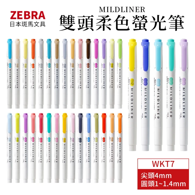 ZEBRA 斑馬牌