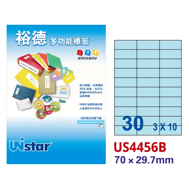 【Unistar 裕德】多功能電腦彩色標籤US4456-30格/15入 粉藍