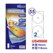 【Unistar 裕德】光碟白色標籤 2格US49660-50/2格/50入裝 內徑16mm/外徑118mm
