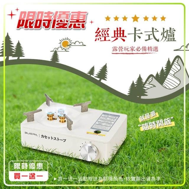 【享屋】買一送一-3.5kw日韓卡式爐附收納盒(瓦斯爐 露營 磁吸式卡式爐 登山爐 烤盤卡式爐)