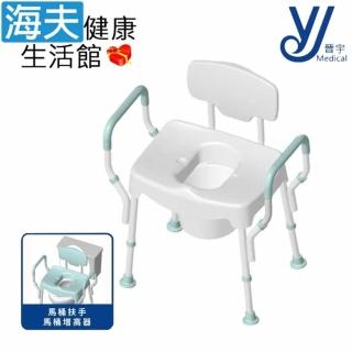 【海夫健康生活館】晉宇 多功能洗澡椅 便盆椅 馬桶增高器 顏色隨機(JY-314)