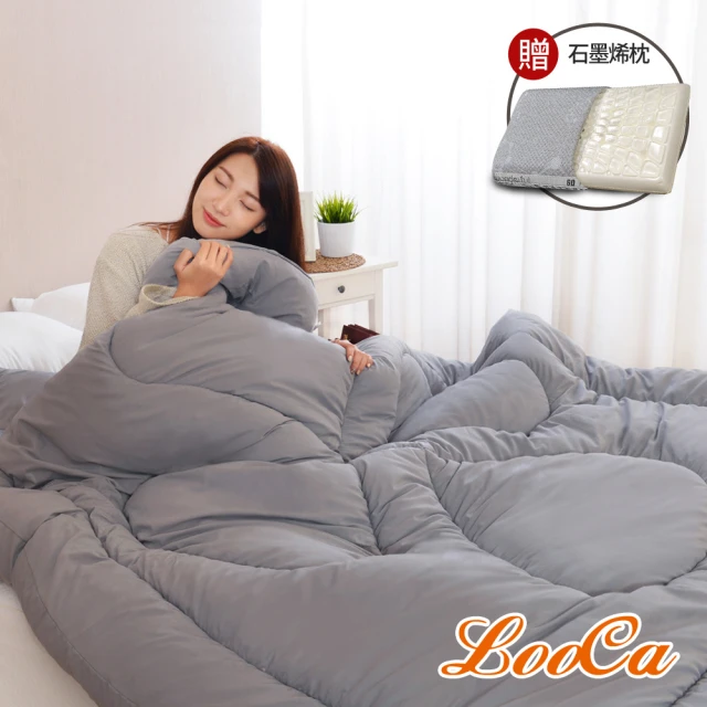 LooCaLooCa 石墨烯冬被x2+石墨烯懸浮助眠枕2入(高/低枕 尺寸均一價)