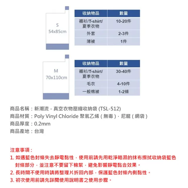 真空壓縮收納袋-3M1S旅行收納兩用組(臺灣製造)
