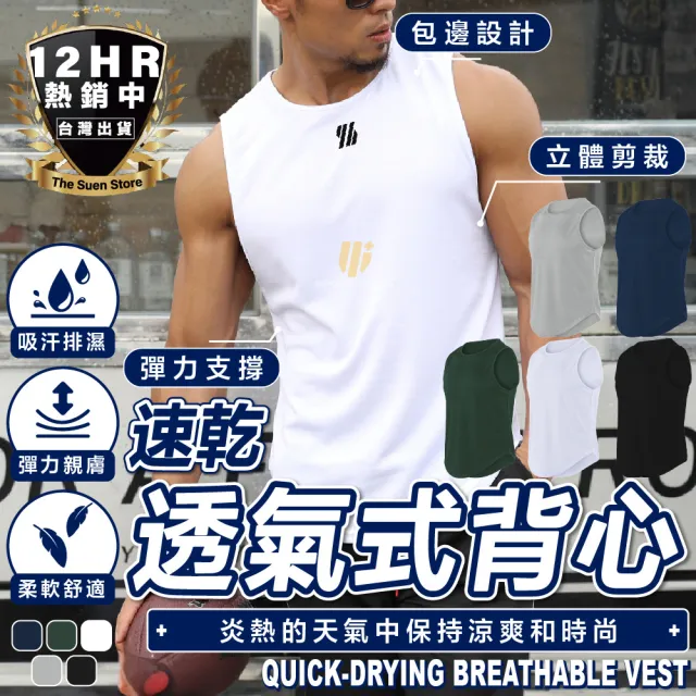 【S-SportPlus+】男生背心 二入組男背心 男內衣(運動背心男 吊嘎 健身背心 背心男 運動背心 健身背心男生)