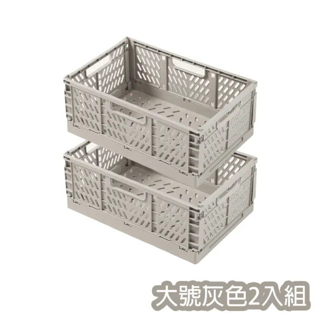 【Mega】買一送一 創意多彩疊加折疊收納盒 大號2入組(儲物盒 置物籃 整理盒 小物零食文具分類)