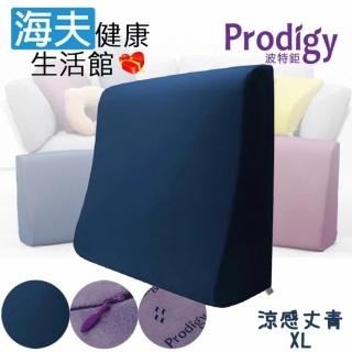 【海夫健康生活館】Prodigy波特鉅 一枕６種用途 服貼釋壓 抬腿枕 舒足枕 XL號(涼感丈青)