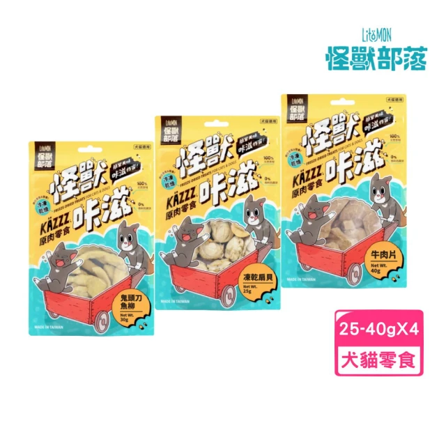 怪獸部落 怪獸咔滋 原肉零食 25-40g*4入組（鬼頭刀魚柳/凍乾扇貝/牛肉片）(犬貓適用)