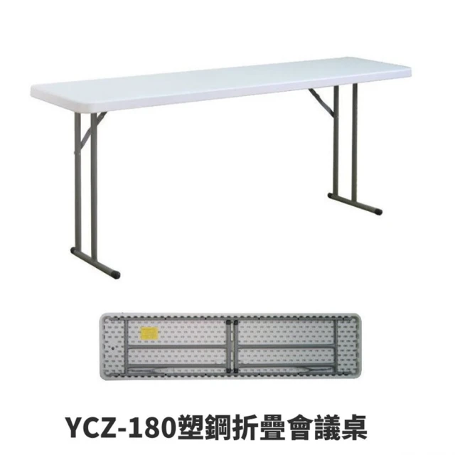 藍色的熊 手提折疊塑鋼桌180*60(結構穩固耐用 戶外桌 