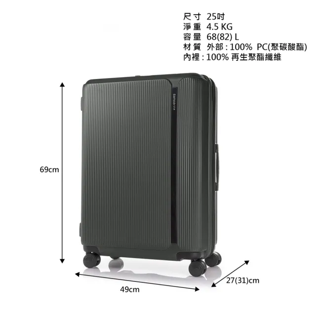 【Samsonite 新秀麗】25吋 MYTON 可擴充PC防盜拉鍊TSA飛機輪行李箱(多色可選)